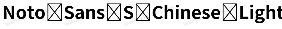 Noto Sans S Chinese Light手机版字体转换